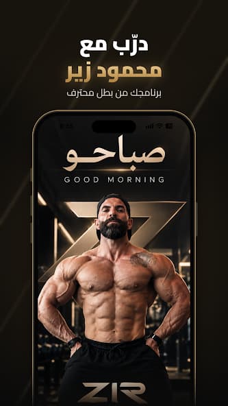 ZIR FIT app store image